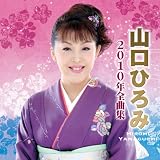 2010 ZENKYOKUSHUU