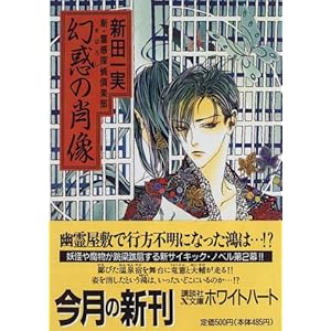 ���f(�܂ڂ낵)�̏ё��\�V�E�슴�T���y�� (�u�k��X���Ɂ\�z���C�g�n�[�g)