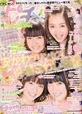 ピチレモン 2010年 04月号 [雑誌]