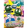 �Ȃ܂炨���̊ԃo���G�e�B �}�������[��! Vol.2 [DVD]