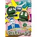 �Ȃ܂炨���̊ԃo���G�e�B �}�������[��! Vol.2 [DVD]