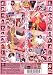 ザ・足コキBomb!4時間 [DVD] 別画像