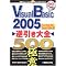 Visual Basic 2005 �w�K�ߒ�