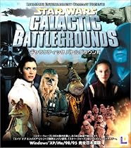 スター・ウォーズ ギャラクティックバトルグラウンド