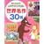 ���Ƃ�������݂��������ق� ���E����30�b (���Ƃ������s�[�X)