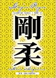 Review Morio Higaonna  / Goju Ryu Karate Technical Series Vol 2 (REGION 1) (NTSC)