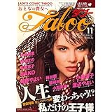 Amazon Taboo