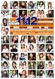 ゴーゴーズ100連発 11&12 [DVD]