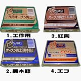 オーブン陶土各色10kg玉