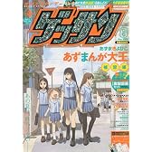 ゲッサン 2009年 08月号 [雑誌]