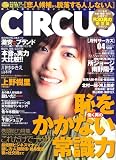 CIRCUS (��������) 2007ǯ 04��� [����]