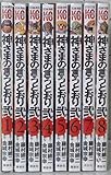 神さまの言うとおり 弐 コミック 1-8巻セット (講談社コミックス)