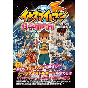 �C�i�Y�}�C���u���Ȋw������ (�t�@�~��BOOKS)