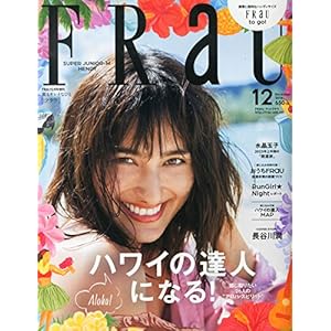 FRaU to go!(�t���E �g�D �S�[) 2014�N 12����