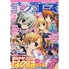 コンプエース 2010年 04月号 [雑誌]