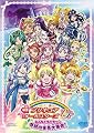 映画プリキュアオールスターズDX みんなともだちっ☆奇跡の全員大集合!【初回限定版】 [DVD]