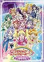 映画プリキュアオールスターズDX みんなともだちっ☆奇跡の全員大集合!【初回限定版】 [DVD]