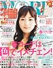 MORE (モア) 2011年 04月号 [雑誌]