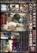 Ϸ�Ͳ�����ή�� �إ�ѡ��˥����ٺ��ꤹ���������� [DVD]