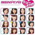  チューしようぜ! 初回限定盤A