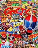 てれびくん 2010年 02月号 [雑誌]