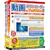 動画ダウンローダー for YouTube 2