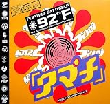 92 degrees F (The Incredible PWEI vs. Dirty Harry) 3 track EP