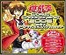 遊戯王ワールドチャンピオンシップ2006