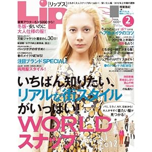 【クリックで詳細表示】Lips (リップス) 2012年 02月号 [雑誌] [雑誌]