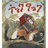 チックタック (児童図書館・絵本の部屋)