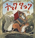 チックタック (児童図書館・絵本の部屋)