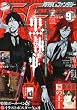 Gファンタジー 2010年 09月号