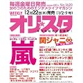 �I�����X�^ 1/2�E9 ������ 2012�N