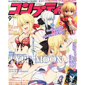 【クリックで詳細表示】コンプティーク 2011年 09月号 [雑誌] [雑誌]