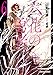 六花の勇者 6 (ダッシュエックス文庫DIGITAL)
