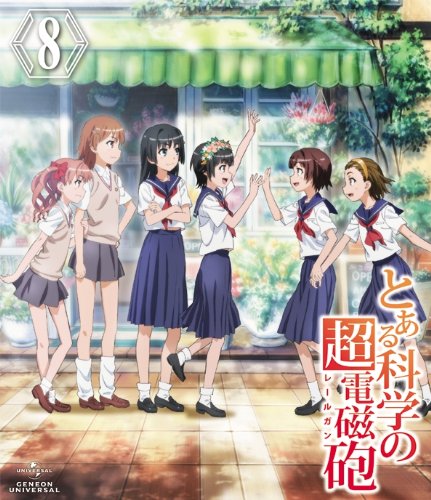 とある科学の超電磁砲 第8巻 〈通常版〉 [Blu-ray]