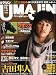 UMAJiN (ウマジン) 2009年 11月号 [雑誌]