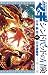マギ シンドバッドの冒険 9 (裏少年サンデーコミックス)