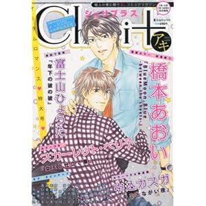 Cheri+ (�V�F���v���X) vol.10 2013�N 11���� [�G��]