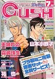 GUSH (ガッシュ) 2009年 07月号 [雑誌]