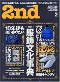 2nd 2010年2月号