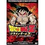 DragonBall Z: Vegeta Saga 1 - Into the Wild ( Vol. 3 )
