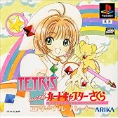 TETRIS with カードキャプターさくらエターナルハート