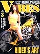 VIBES (バイブス)2009年 03月号 [雑誌]
