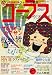 コーラス 2008年 12月号 [雑誌]