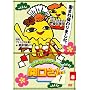 ���c�Z��PRESENTS �֌�����1 ���̈� [DVD]