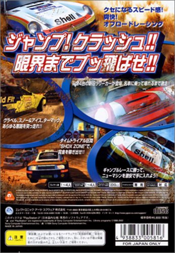 RALLY SHOX�C���[�W