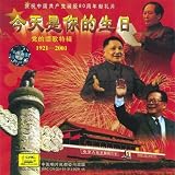 Song of Chinese Young Pioneers (Zhong Guo Shao Nian Xian Feng Dui Dui Ge)