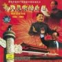 Song of Chinese Young Pioneers (Zhong Guo Shao Nian Xian Feng Dui Dui Ge)