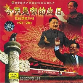 Song of Chinese Young Pioneers (Zhong Guo Shao Nian Xian Feng Dui Dui Ge)